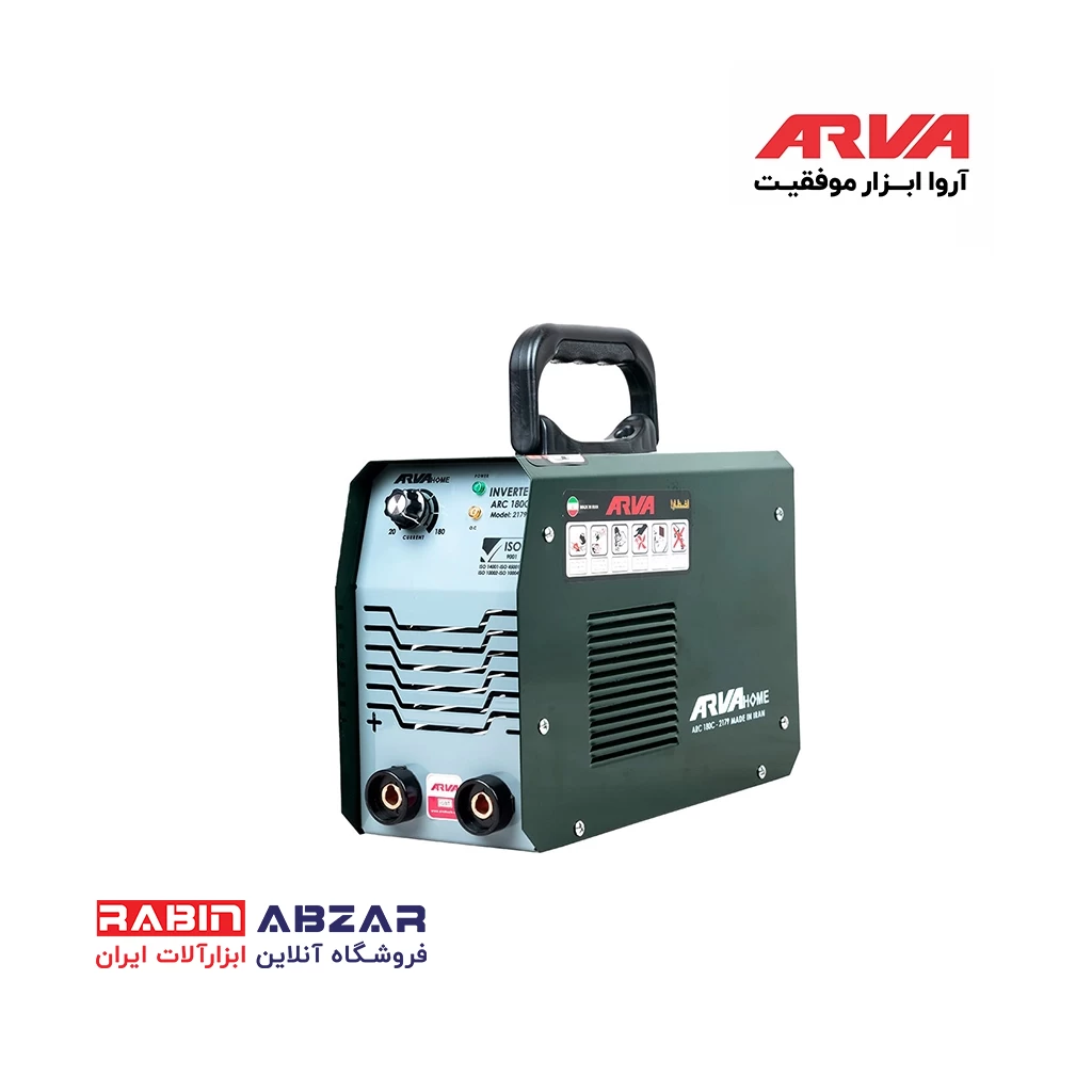 دستگاه جوش 180 آمپر آروا - ARVA - 2179