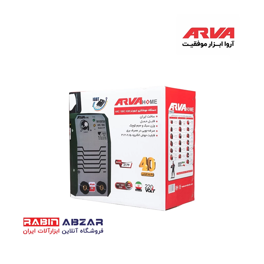 دستگاه جوش 180 آمپر آروا - ARVA - 2179
